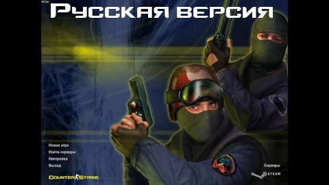 cs16_rus